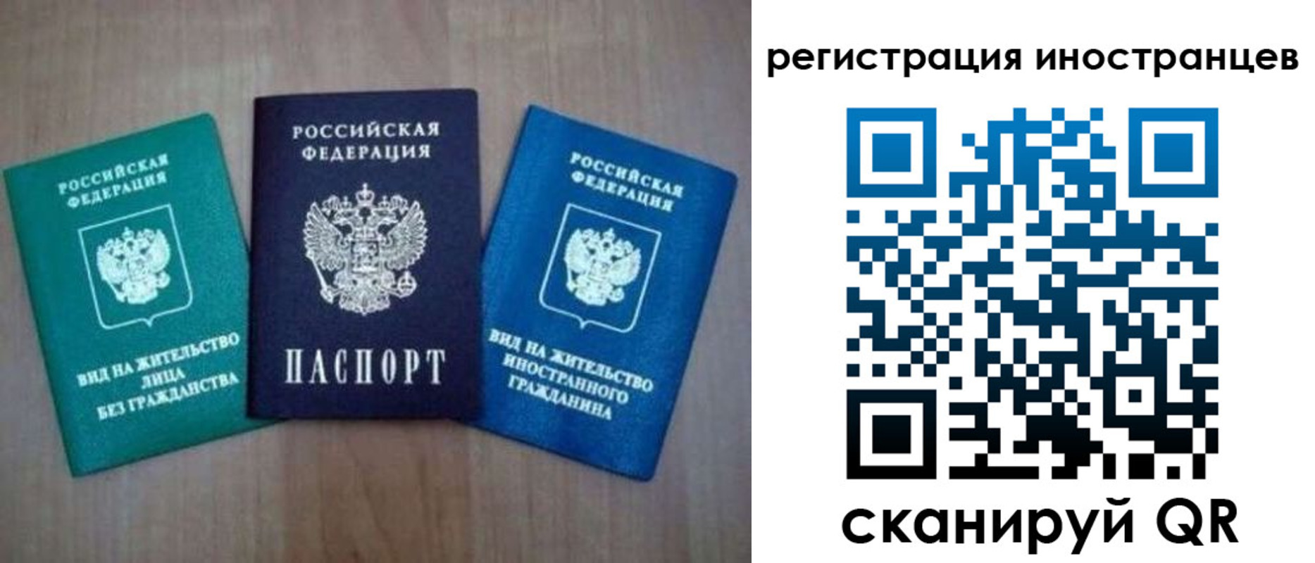 временная регистрация для школы в Фокино