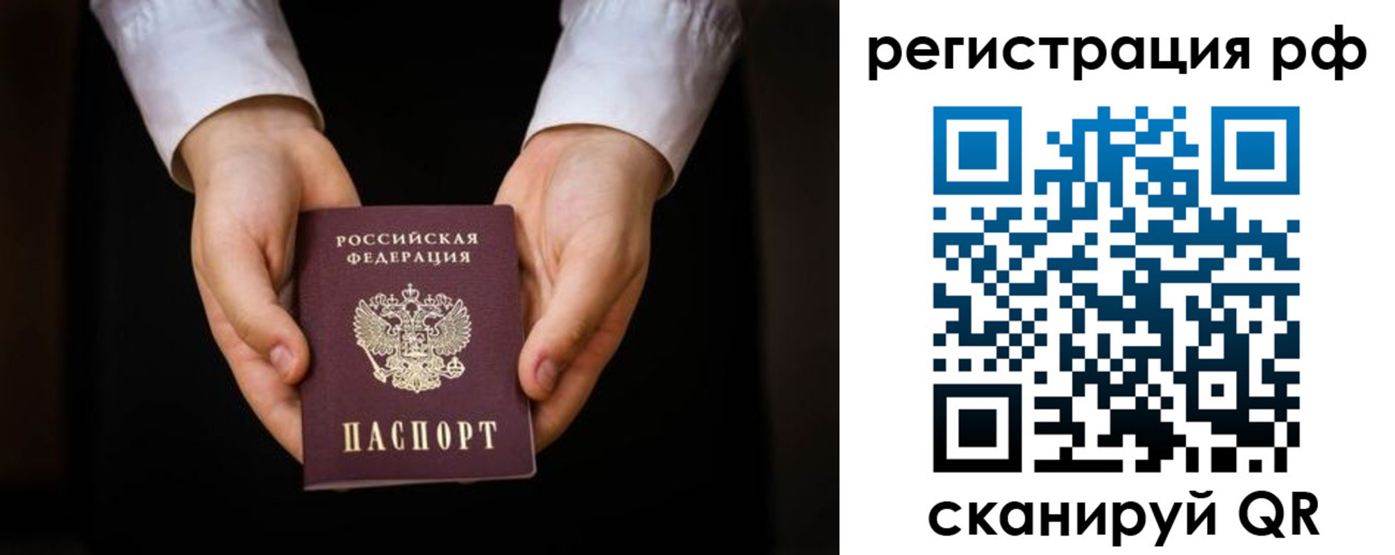 прописка от собственника в Фокино