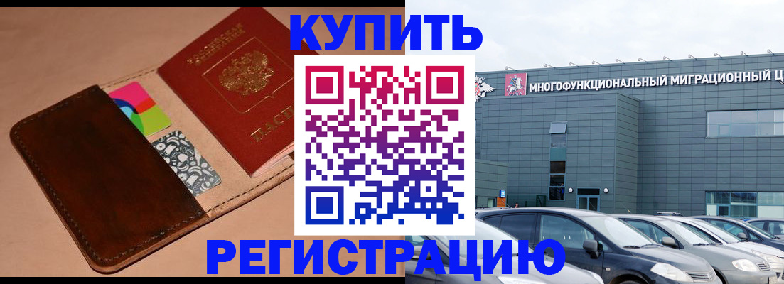 прописка поиск в Фокино