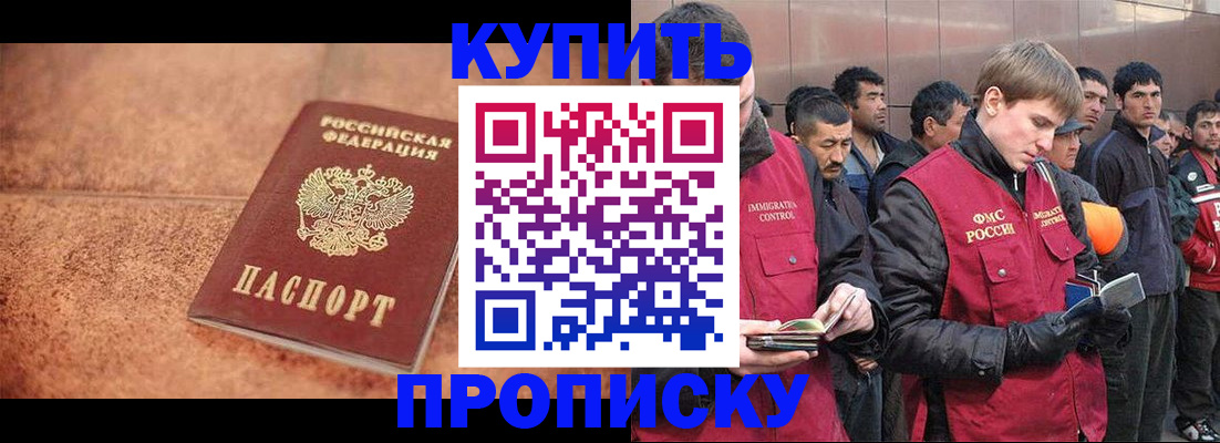 где прописаться в Фокино